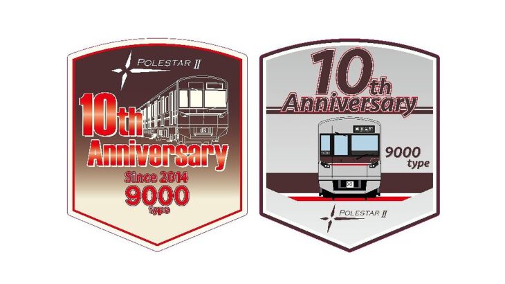 【北急】9000形、営業開始10周年の記念HMを掲出へ