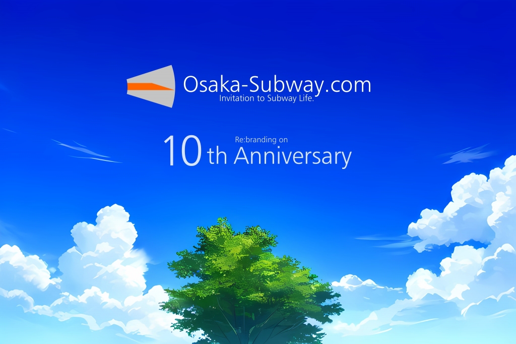 【ご報告】「Osaka-Subway.com」になって10周年を迎えました