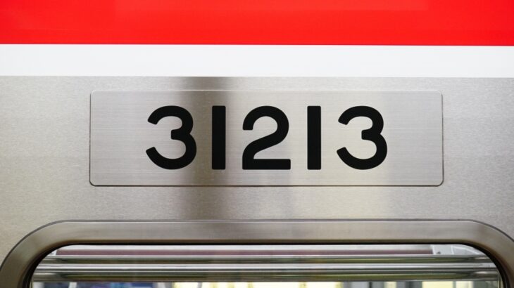 「５桁車番」を昭和時代に付ける構想があった【コラム】