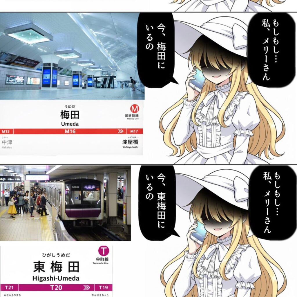 【漫画】メリーさんと梅田ダンジョン