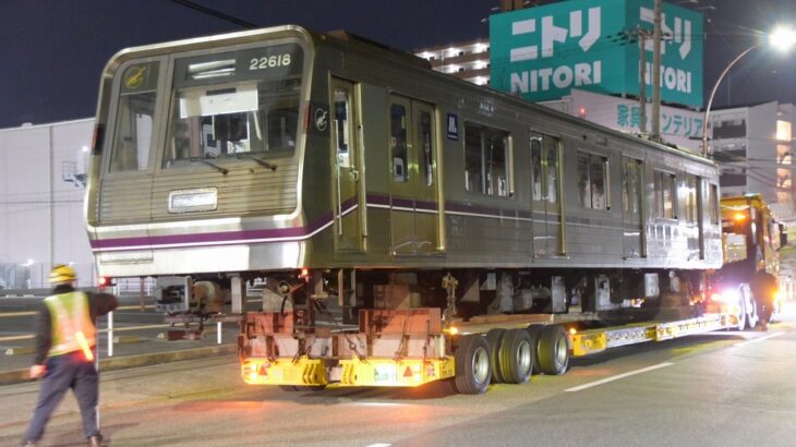 【谷町線】22系18編成(22618F)が廃車陸送