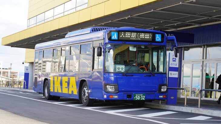 IKEA鶴浜直通バス、梅田・難波への運行取りやめへ